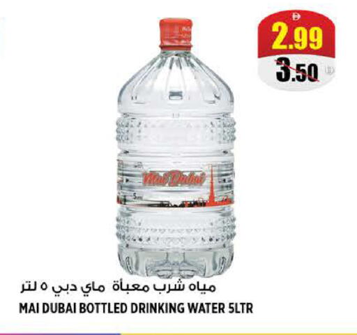 available at Hashim Hypermarket in UAE - Sharjah / Ajman