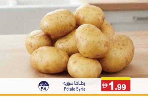 Potato from Syria available at أسواق رامز in الإمارات العربية المتحدة , الامارات - أبو ظبي