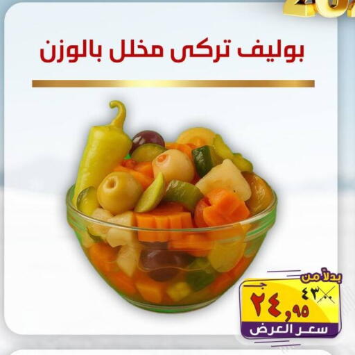 available at الصردي جملة ماركت in Egypt - القاهرة