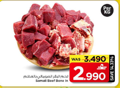 available at مارك & سايف in عُمان - مسقط‎