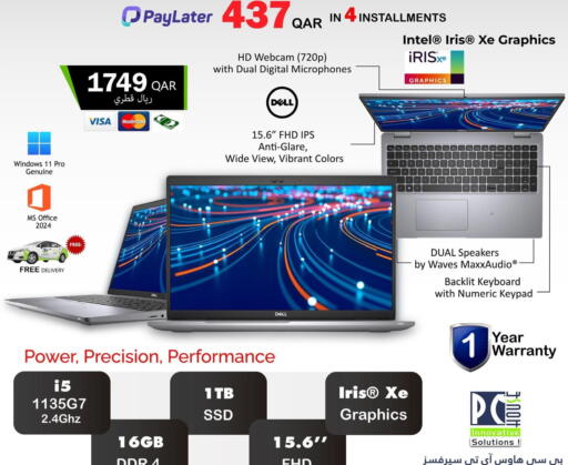 available at بيت الكمبيوتر الخاص بك in قطر - الدوحة