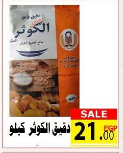 available at الكواوي ماركت in Egypt - القاهرة