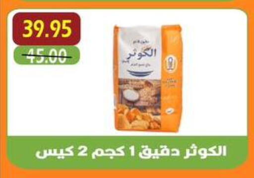 available at Awlad Hassan Markets in Egypt - Cairo
