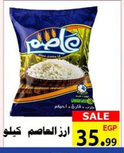 available at الكواوي ماركت in Egypt - القاهرة
