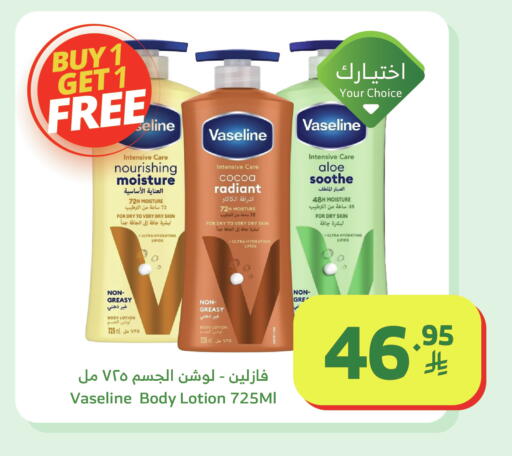 available at Al Raya in KSA, Saudi Arabia, Saudi - Abha