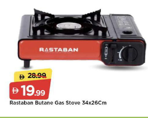 available at مارك & سيف in الإمارات العربية المتحدة , الامارات - دبي