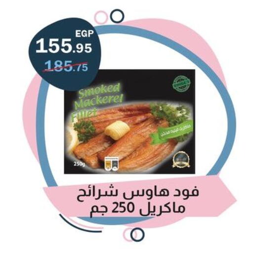 available at فلامنجو هايبرماركت in Egypt - القاهرة
