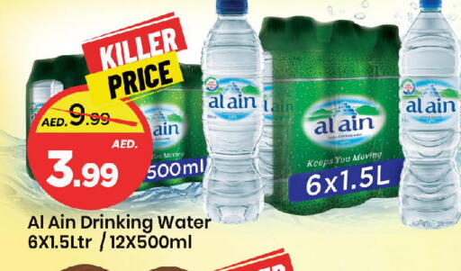 available at مارك & سيف in الإمارات العربية المتحدة , الامارات - الشارقة / عجمان