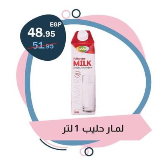 available at فلامنجو هايبرماركت in Egypt - القاهرة