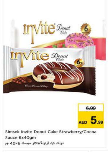 Strawberry available at نستو هايبرماركت in الإمارات العربية المتحدة , الامارات - ٱلْعَيْن‎