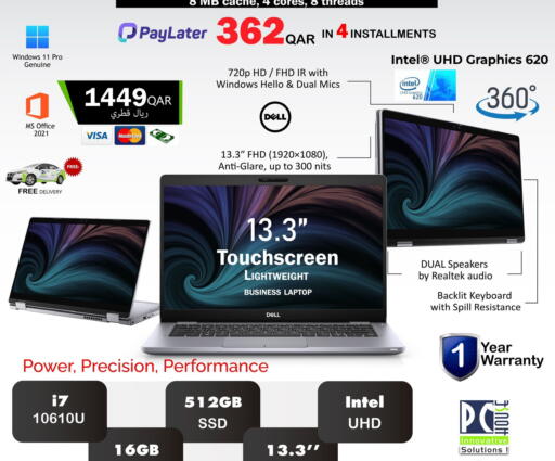 available at بيت الكمبيوتر الخاص بك in قطر - أم صلال