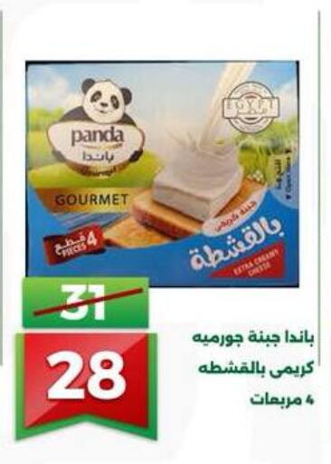 available at جرين تري هايبرماركت - سوهاج in Egypt - القاهرة