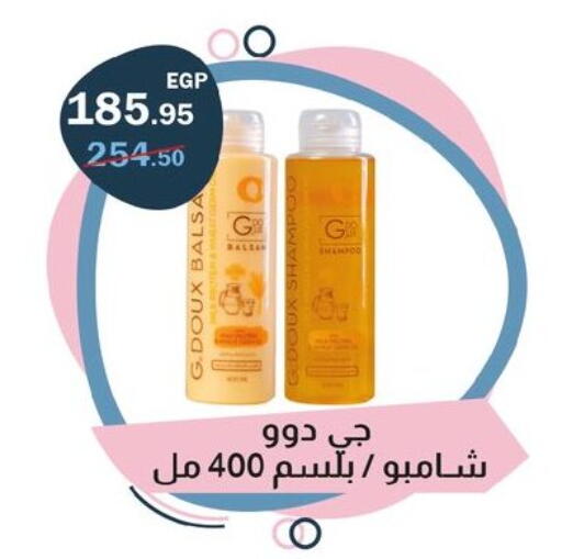 available at Flamingo Hyper Market in Egypt - Cairo