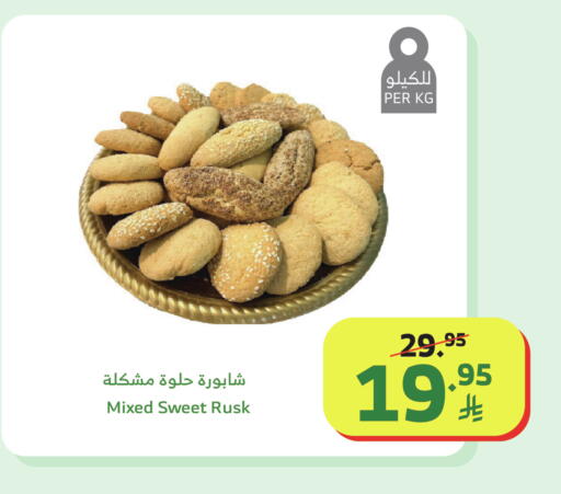 available at الراية in مملكة العربية السعودية, السعودية, سعودية - القنفذة