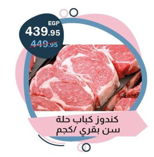 available at فلامنجو هايبرماركت in Egypt - القاهرة