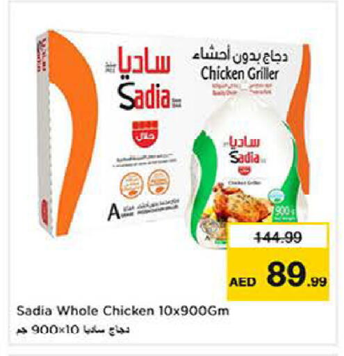 available at لاست تشانس in الإمارات العربية المتحدة , الامارات - ٱلْفُجَيْرَة‎