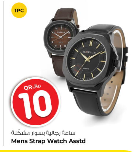 available at Rawabi Hypermarket in Qatar - Al Shamal