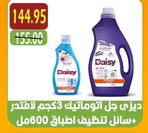 available at أسواق أولاد حسان in Egypt - القاهرة