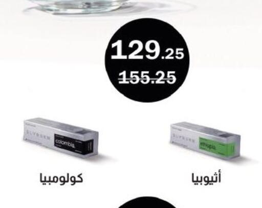 available at فلامنجو هايبرماركت in Egypt - القاهرة