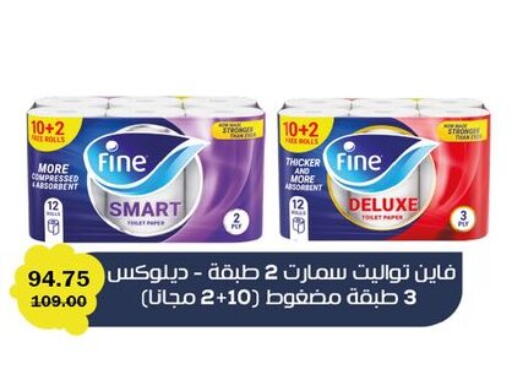 available at Flamingo Hyper Market in Egypt - Cairo