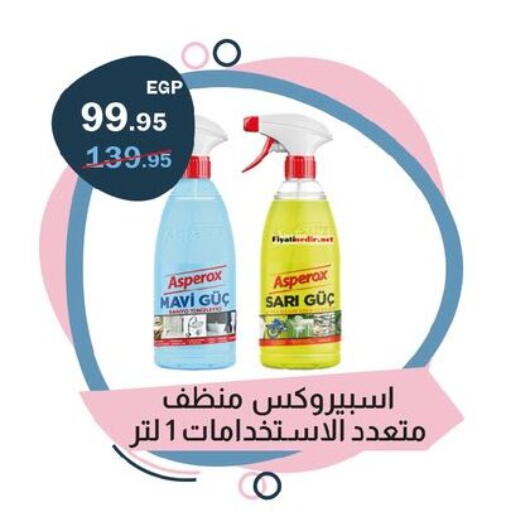 available at Flamingo Hyper Market in Egypt - Cairo