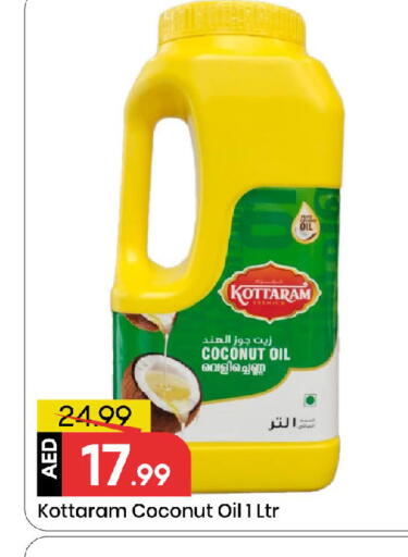 Coconut available at مارك & سيف in الإمارات العربية المتحدة , الامارات - الشارقة / عجمان