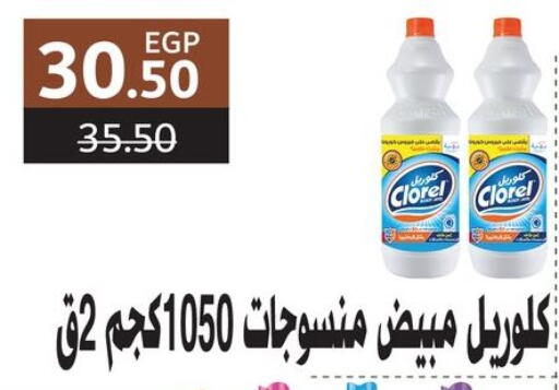 available at فلامنجو هايبرماركت in Egypt - القاهرة