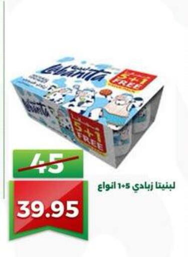 available at جرين تري هايبرماركت - سوهاج in Egypt - القاهرة