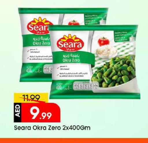 Okra available at مارك & سيف in الإمارات العربية المتحدة , الامارات - الشارقة / عجمان