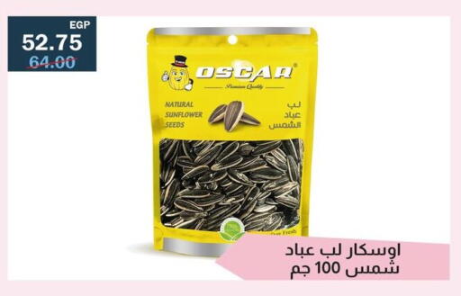 available at فلامنجو هايبرماركت in Egypt - القاهرة