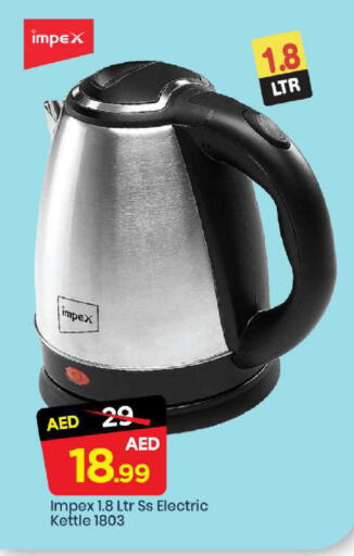 available at Mark & Save in UAE - Sharjah / Ajman