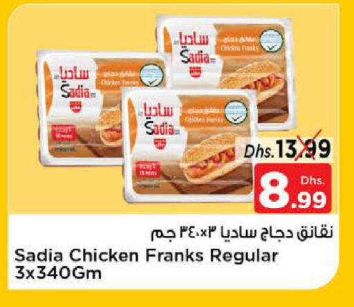 available at نستو هايبرماركت in الإمارات العربية المتحدة , الامارات - ٱلْفُجَيْرَة‎