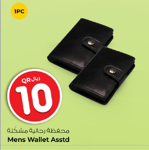 available at روابي هايبرماركت in قطر - الشمال