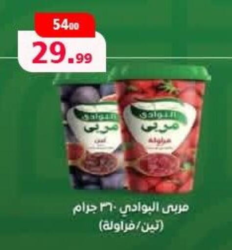 available at الكواوي ماركت in Egypt - القاهرة