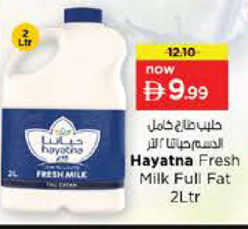 available at نستو هايبرماركت in الإمارات العربية المتحدة , الامارات - الشارقة / عجمان