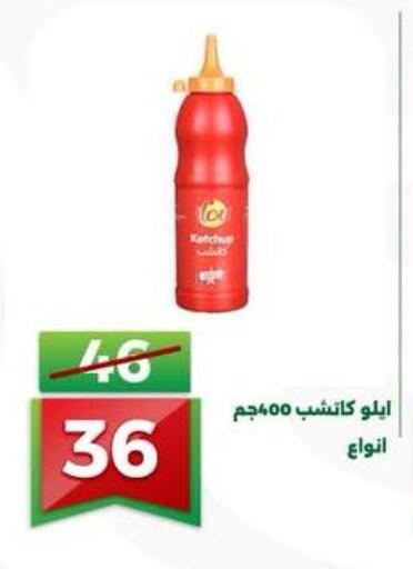 available at جرين تري هايبرماركت - سوهاج in Egypt - القاهرة