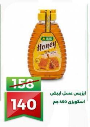 available at جرين تري هايبرماركت - سوهاج in Egypt - القاهرة