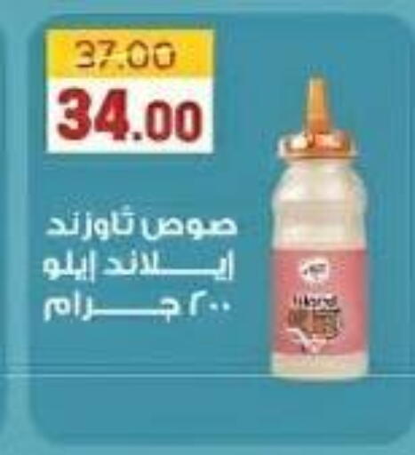 available at الكواوي ماركت in Egypt - القاهرة