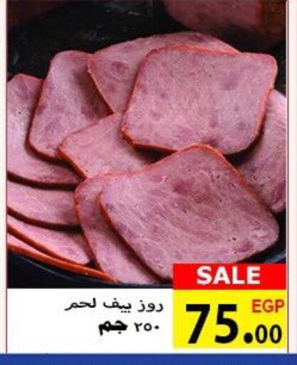 available at الكواوي ماركت in Egypt - القاهرة