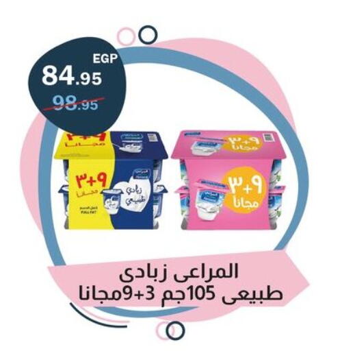 available at فلامنجو هايبرماركت in Egypt - القاهرة