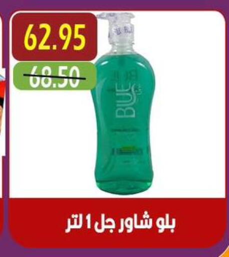 available at أسواق أولاد حسان in Egypt - القاهرة