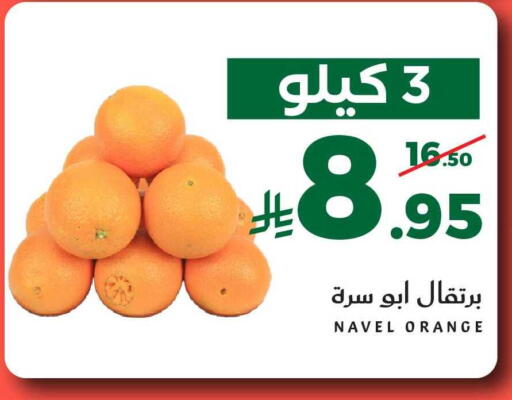 Orange available at Mira Mart Mall in KSA, Saudi Arabia, Saudi - Jeddah
