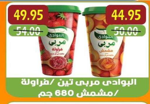 available at أسواق أولاد حسان in Egypt - القاهرة