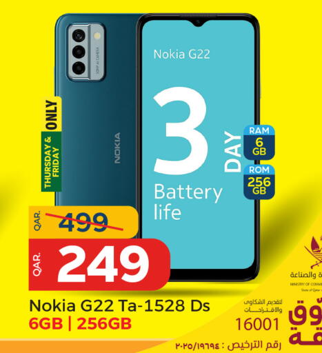 available at Paris Hypermarket in Qatar - Al-Shahaniya