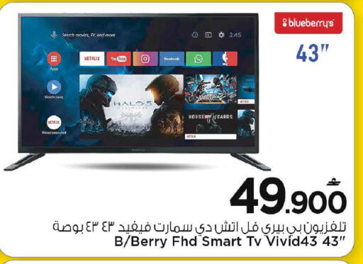 Blueberry BlueBerry available at مارك & سايف in عُمان - مسقط‎