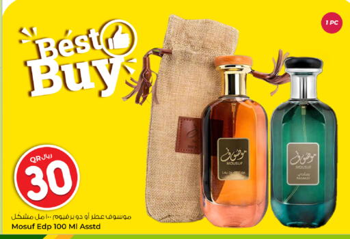 available at روابي هايبرماركت in قطر - الشمال