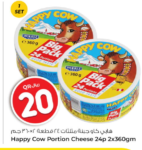 available at روابي هايبرماركت in قطر - الدوحة