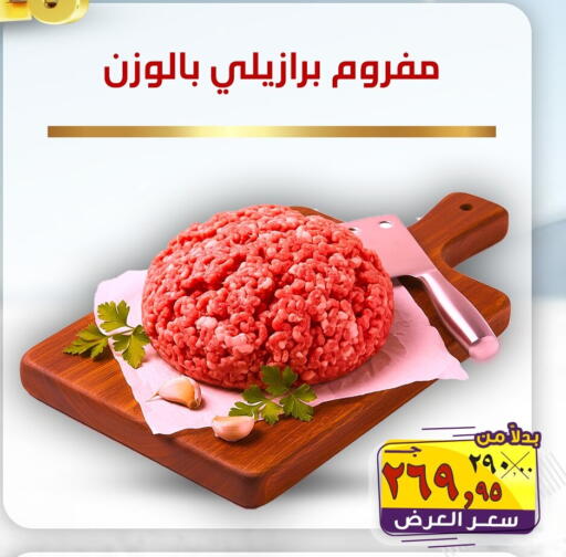 available at الصردي جملة ماركت in Egypt - القاهرة