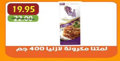 available at Awlad Hassan Markets in Egypt - Cairo