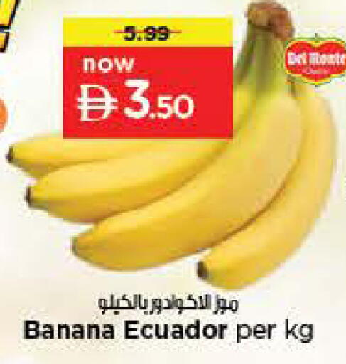 Banana from Ecuador available at لاست تشانس in الإمارات العربية المتحدة , الامارات - ٱلْفُجَيْرَة‎